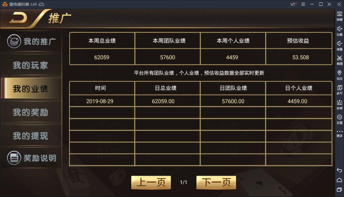 APP真钱类微星棋牌源码-二次开发微星棋牌全套完整源码图22