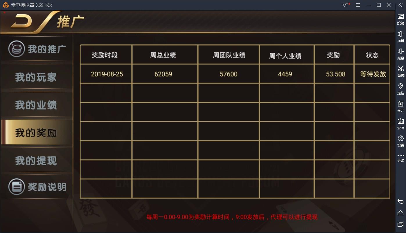 APP真钱类微星棋牌源码-二次开发微星棋牌全套完整源码图23