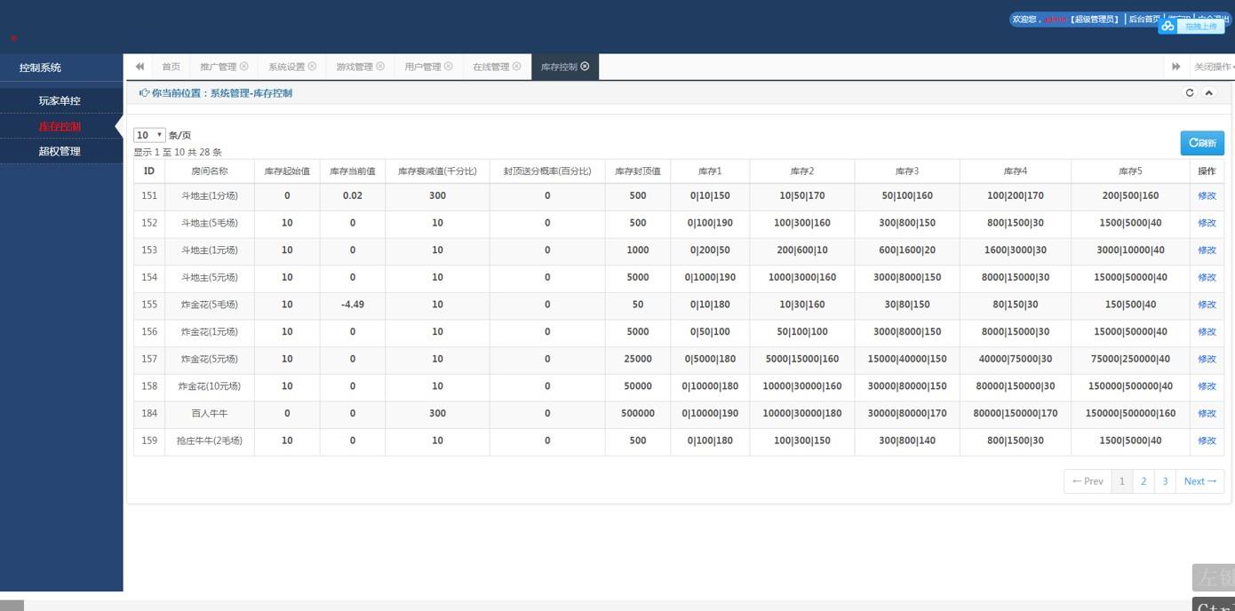 APP真钱类微星棋牌源码-二次开发微星棋牌全套完整源码图25