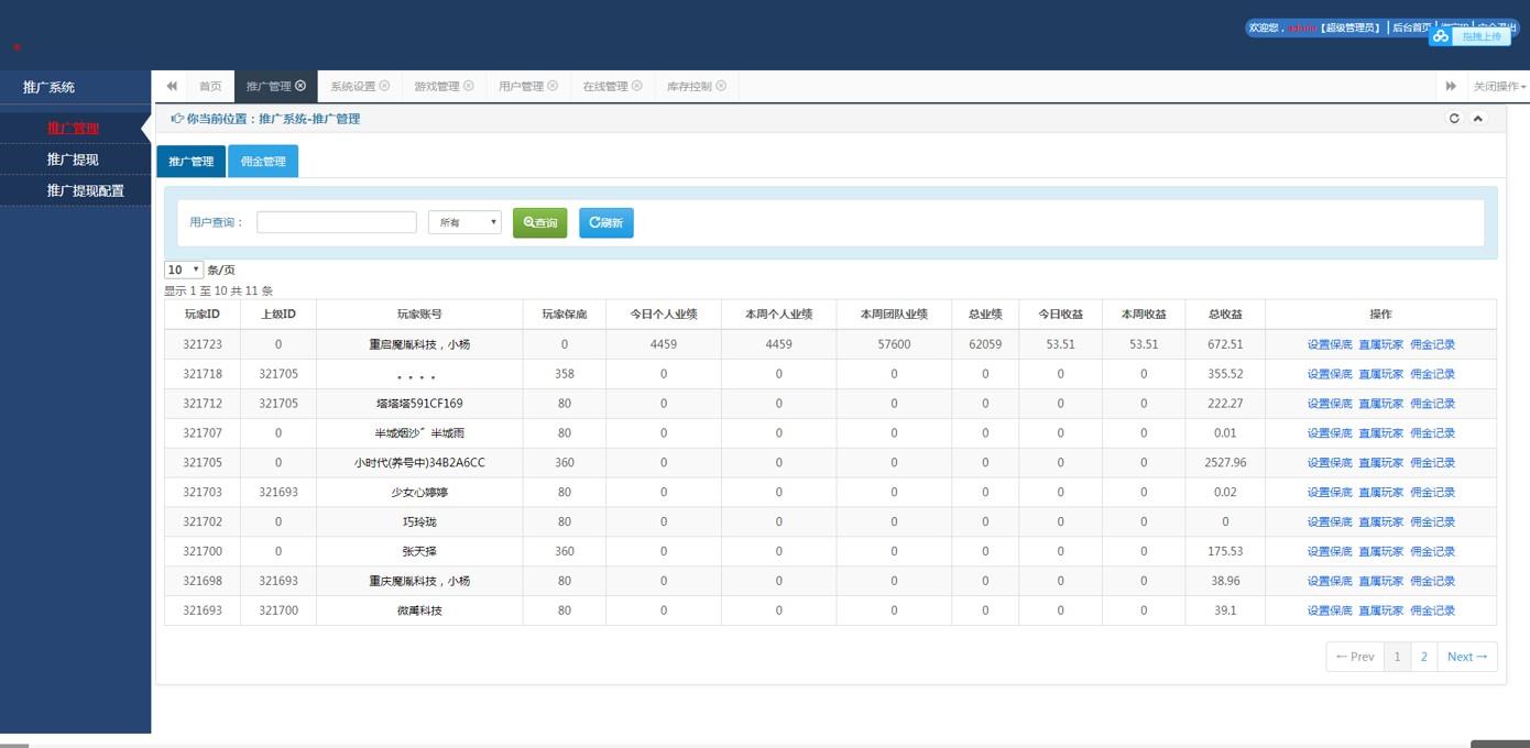 APP真钱类微星棋牌源码-二次开发微星棋牌全套完整源码图26