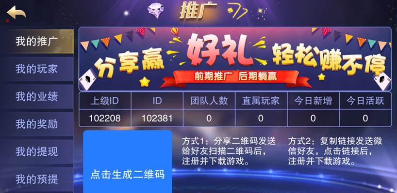 APP真钱类星耀战龙+刀锋三合一特别版棋牌源码图2