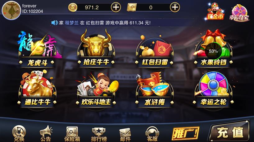 APP真钱类星耀战龙+刀锋三合一特别版棋牌源码图5