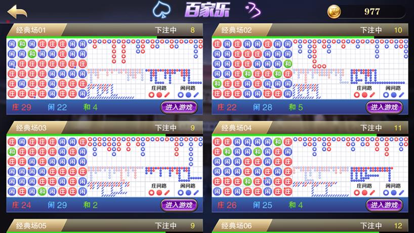 APP真钱类星耀战龙+刀锋三合一特别版棋牌源码图7