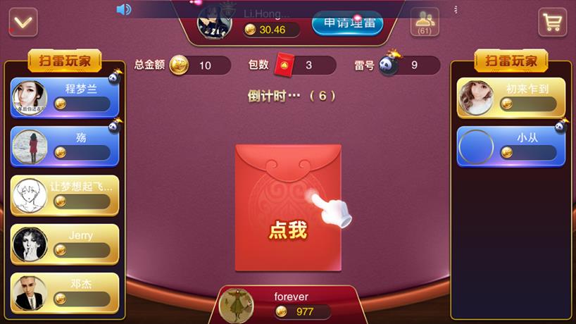APP真钱类星耀战龙+刀锋三合一特别版棋牌源码图10