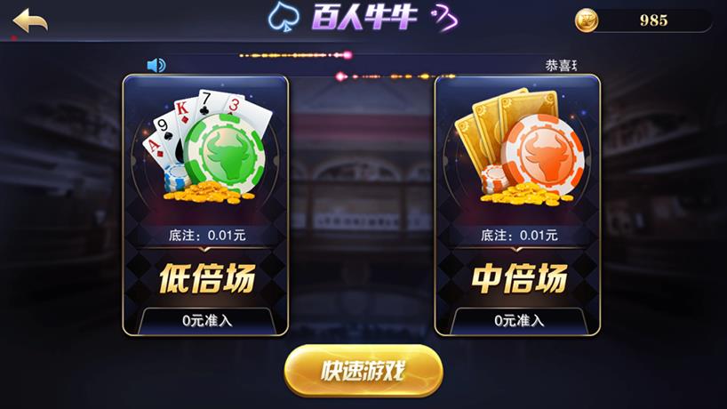 APP真钱类星耀战龙+刀锋三合一特别版棋牌源码图11