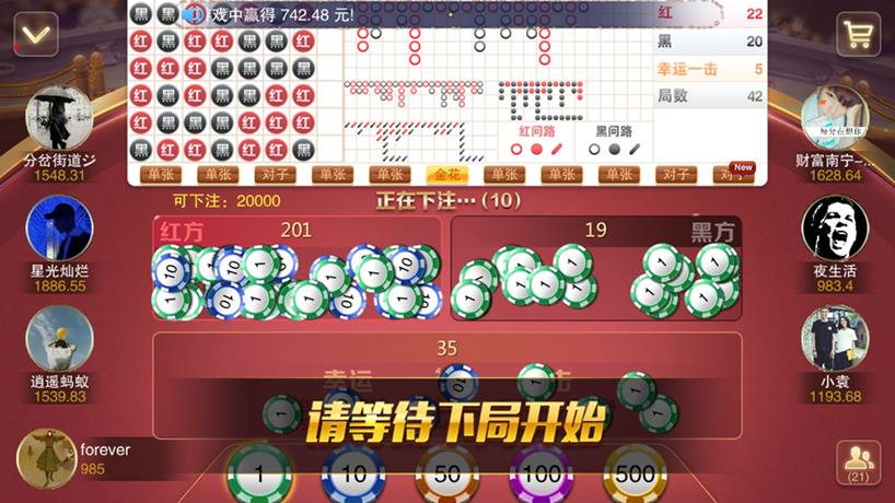 APP真钱类星耀战龙+刀锋三合一特别版棋牌源码图14