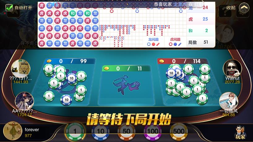 APP真钱类星耀战龙+刀锋三合一特别版棋牌源码图16