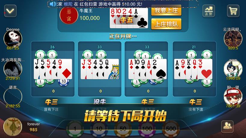 APP真钱类星耀战龙+刀锋三合一特别版棋牌源码图17