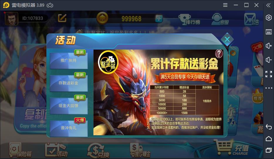 APP真钱类运营级创游万利蓝色版棋牌游戏源码图6