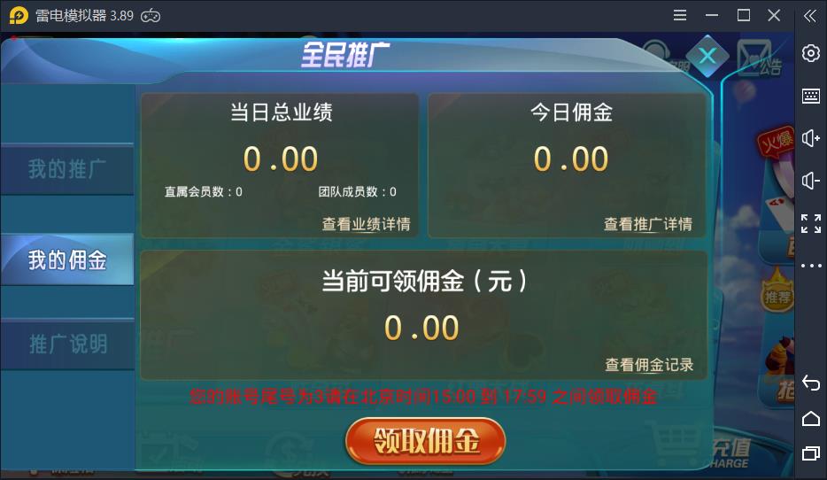 APP真钱类运营级创游万利蓝色版棋牌游戏源码图7