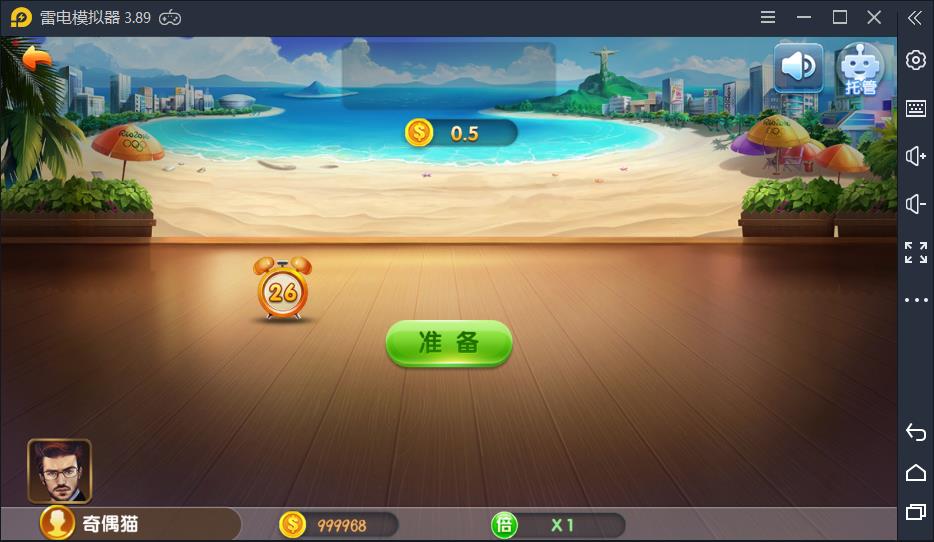 APP真钱类运营级创游万利蓝色版棋牌游戏源码图9