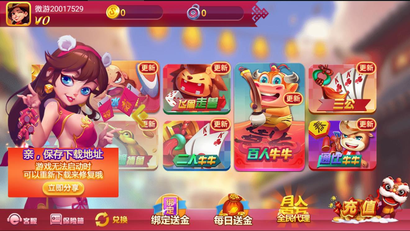 好运来全套棋牌游戏源码-APP房卡模式好运来平台全套源码图2