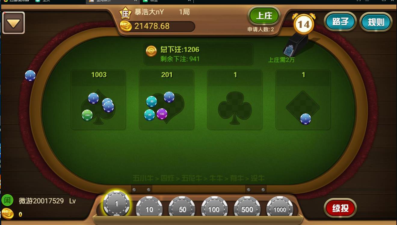 好运来全套棋牌游戏源码-APP房卡模式好运来平台全套源码图5
