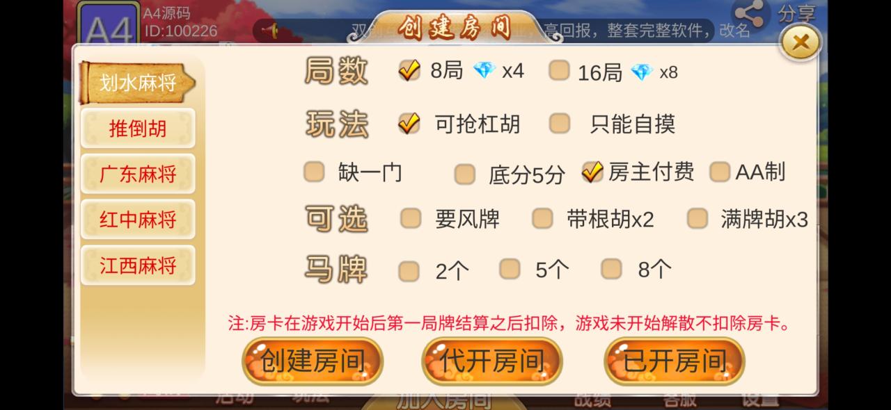 双创互娱棋牌源码v3.3全套数据-双创互娱无删减棋牌源码图2