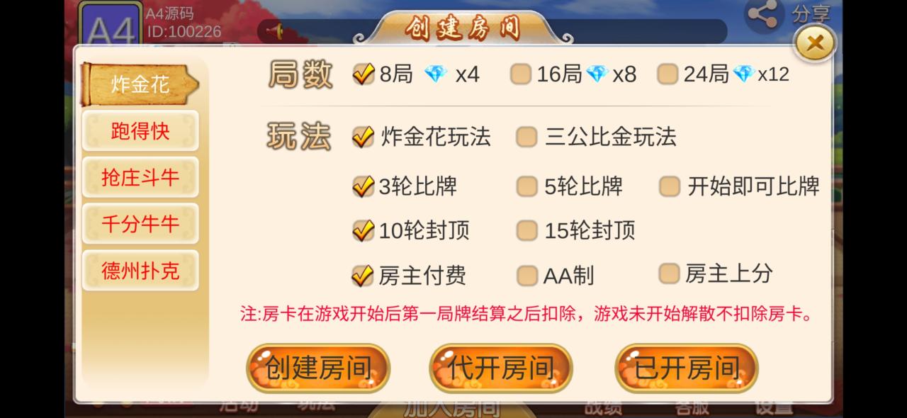 双创互娱棋牌源码v3.3全套数据-双创互娱无删减棋牌源码图3