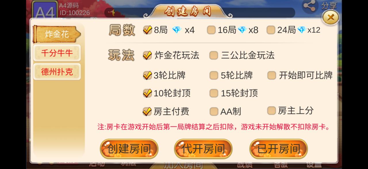 双创互娱棋牌源码v3.3全套数据-双创互娱无删减棋牌源码图5