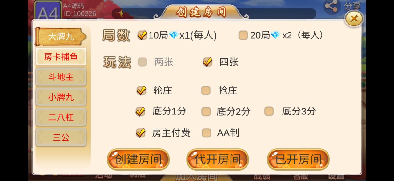 双创互娱棋牌源码v3.3全套数据-双创互娱无删减棋牌源码图6