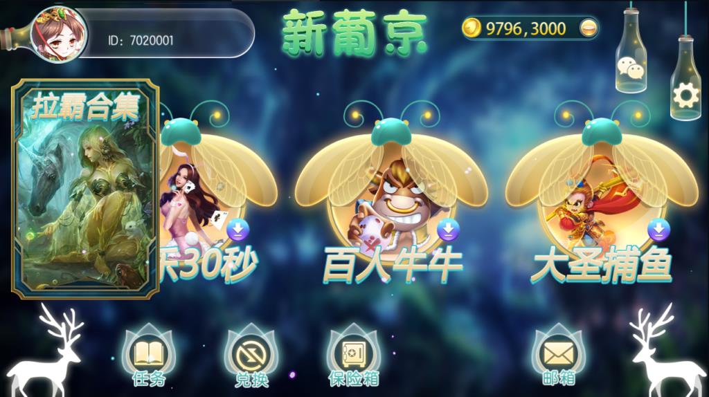 傲玩萤火虫版棋牌源码-APP金币玩法傲玩新葡京电玩城源码图2