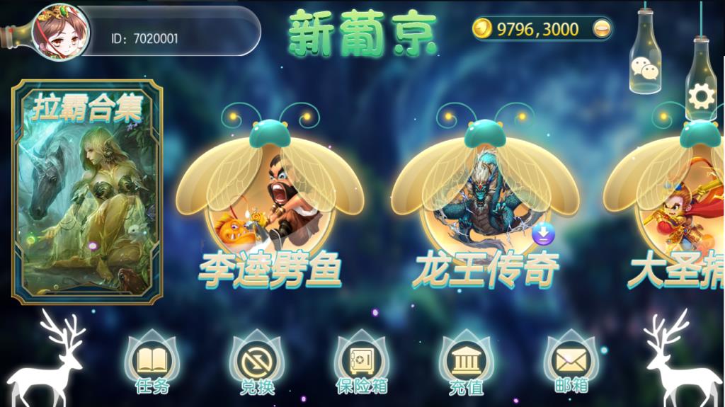 傲玩萤火虫版棋牌源码-APP金币玩法傲玩新葡京电玩城源码图3