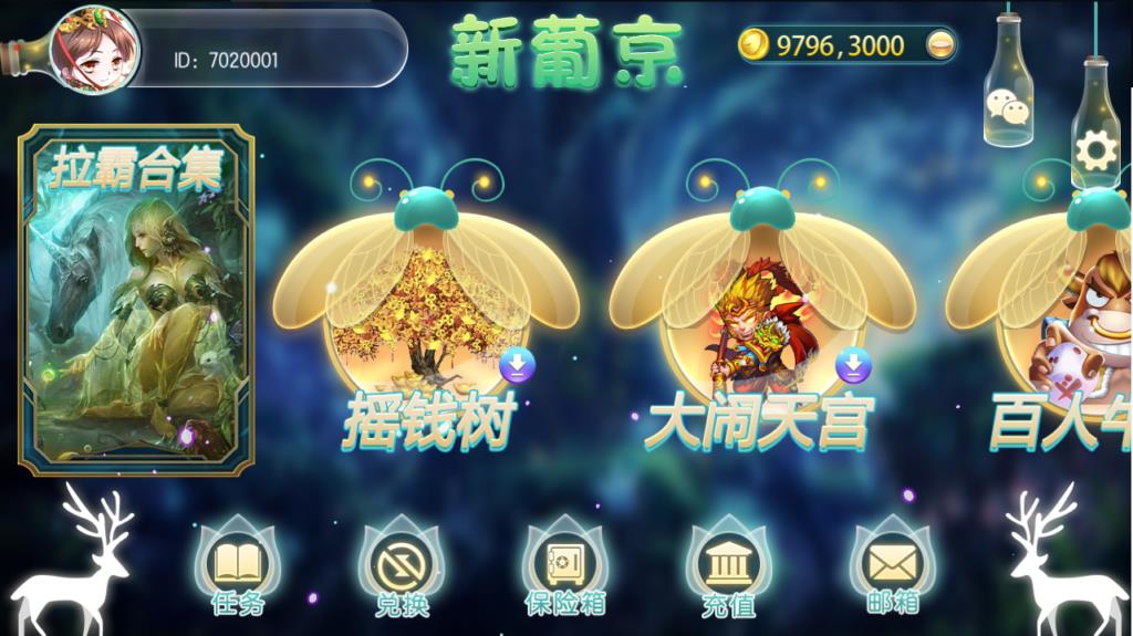 傲玩萤火虫版棋牌源码-APP金币玩法傲玩新葡京电玩城源码图4