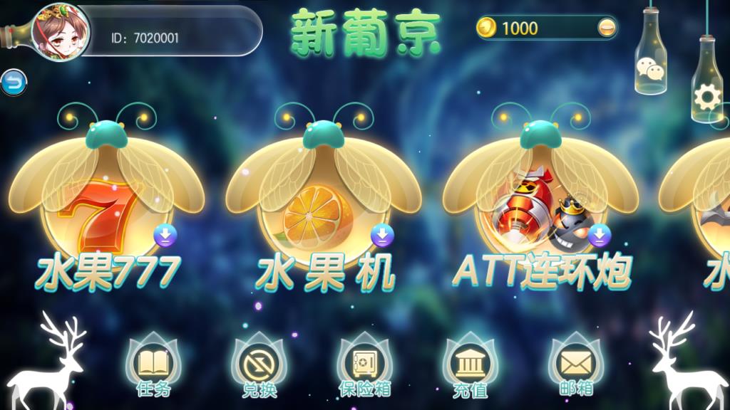 傲玩萤火虫版棋牌源码-APP金币玩法傲玩新葡京电玩城源码图5