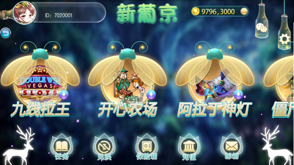 傲玩萤火虫版棋牌源码-APP金币玩法傲玩新葡京电玩城源码图7