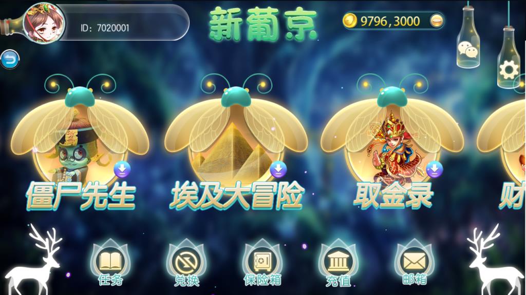 傲玩萤火虫版棋牌源码-APP金币玩法傲玩新葡京电玩城源码图8