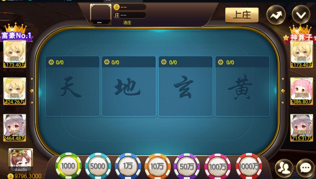 傲玩萤火虫版棋牌源码-APP金币玩法傲玩新葡京电玩城源码图12