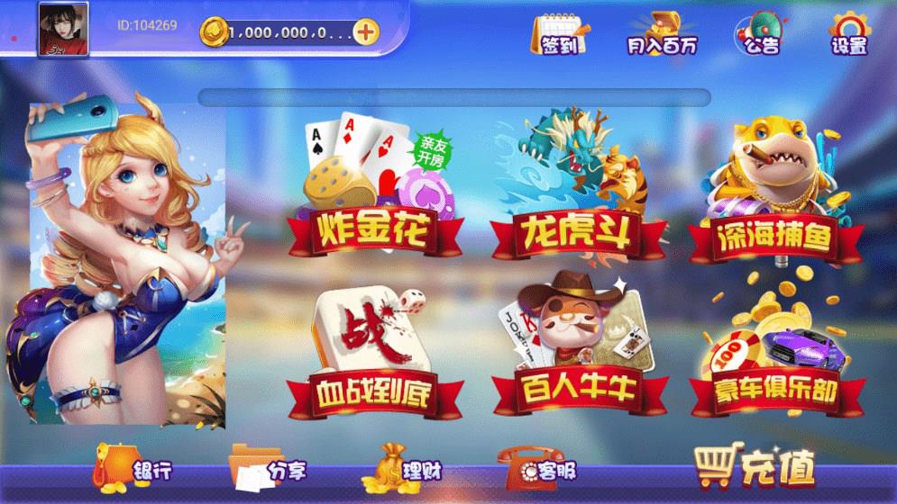 六合一APP房卡棋牌平台源码图1