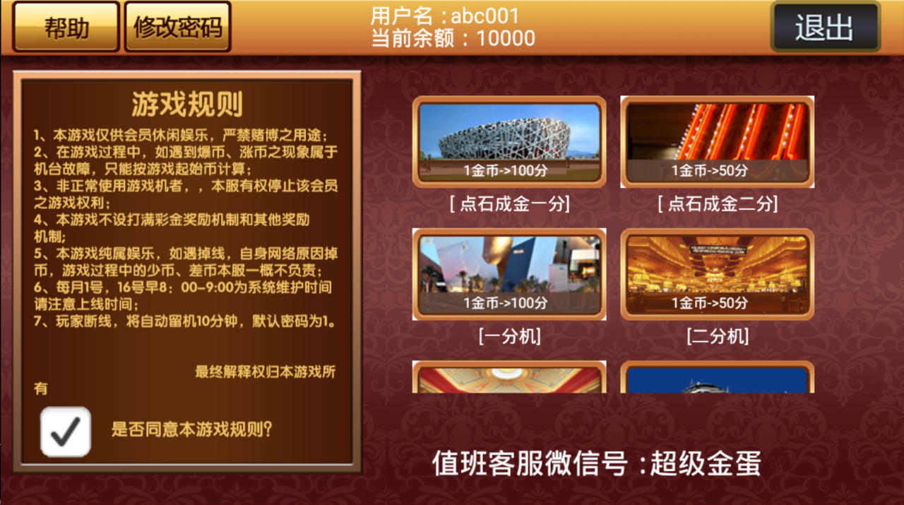 运营级单款ATT连环炮翻牌机源码图3