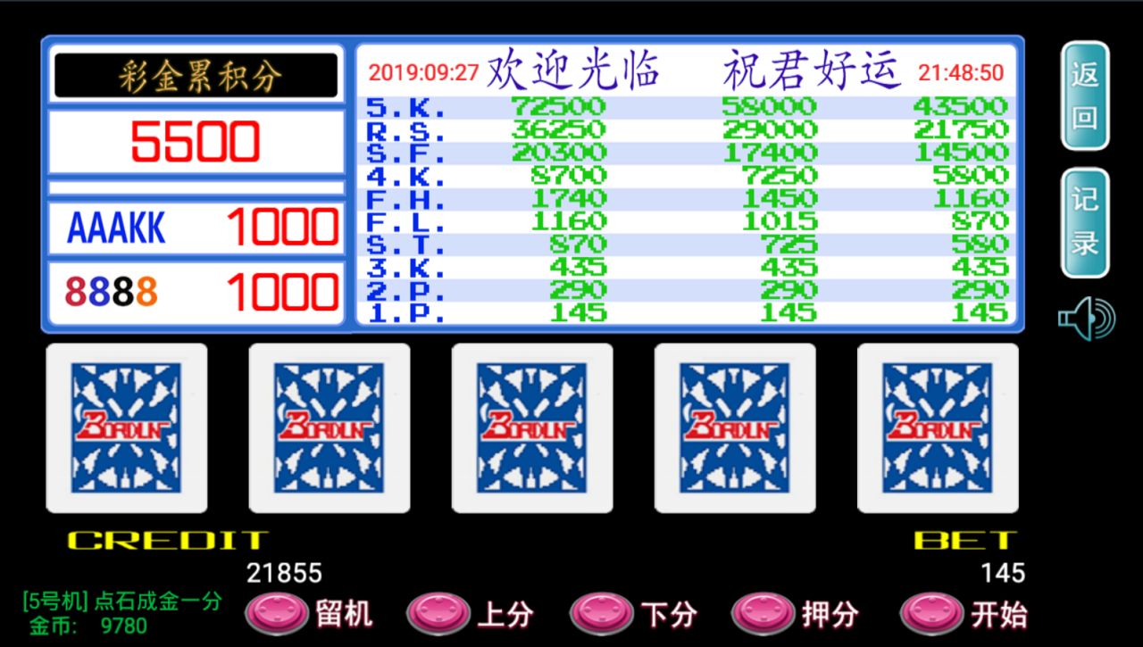 运营级单款ATT连环炮翻牌机源码图5