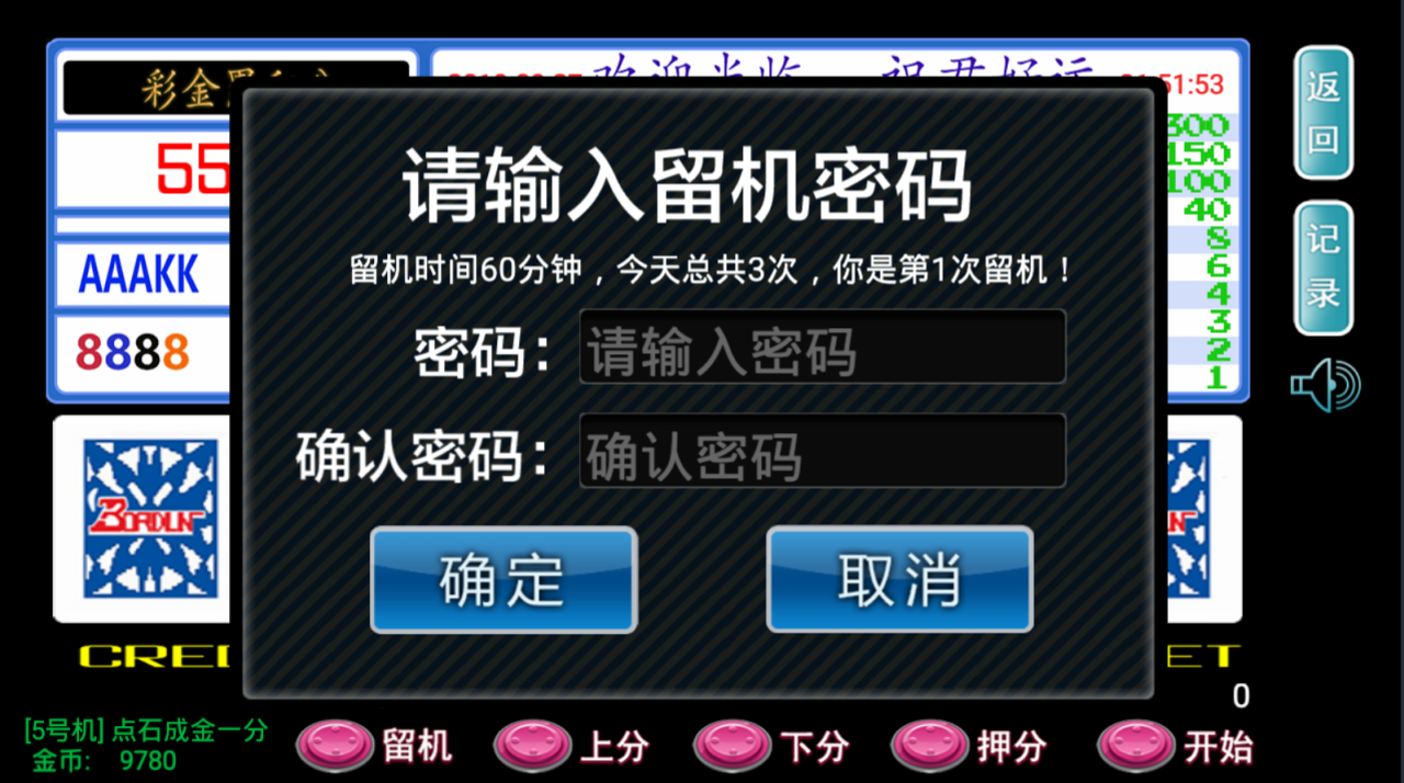 运营级单款ATT连环炮翻牌机源码图8