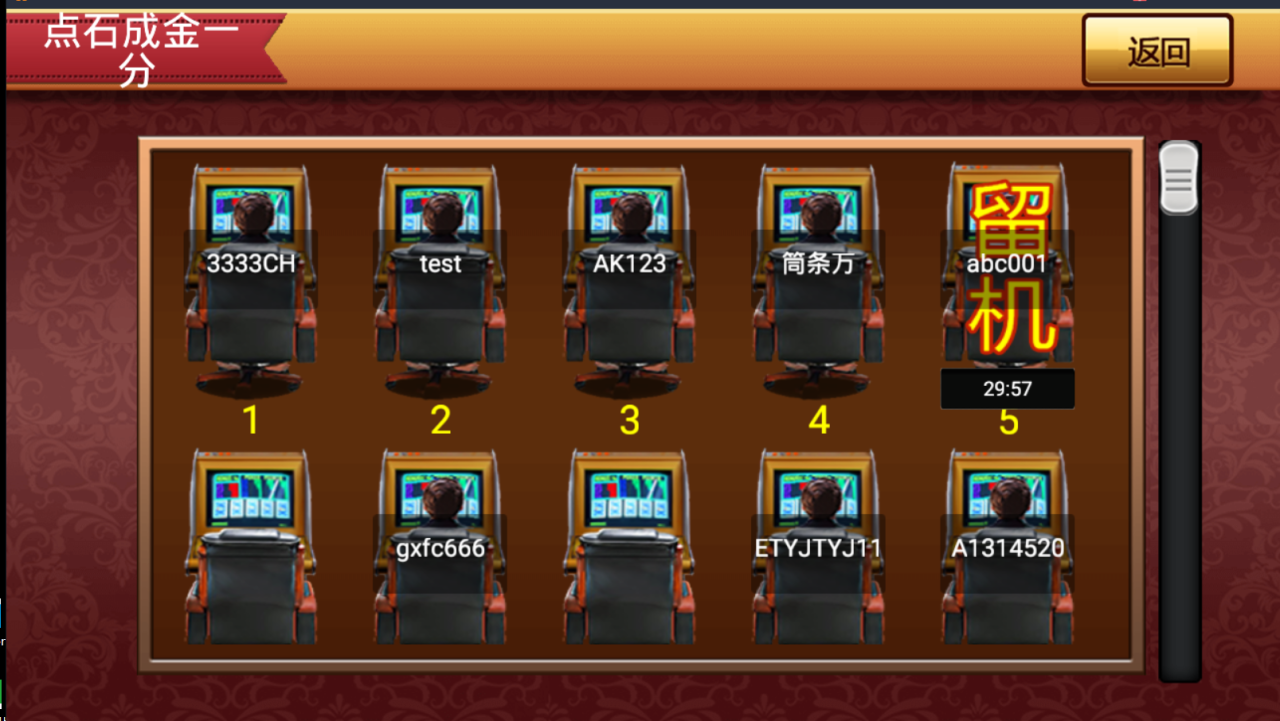 运营级单款ATT连环炮翻牌机源码图9