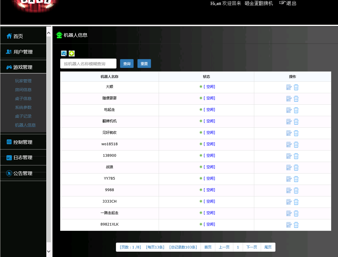 运营级单款ATT连环炮翻牌机源码图15