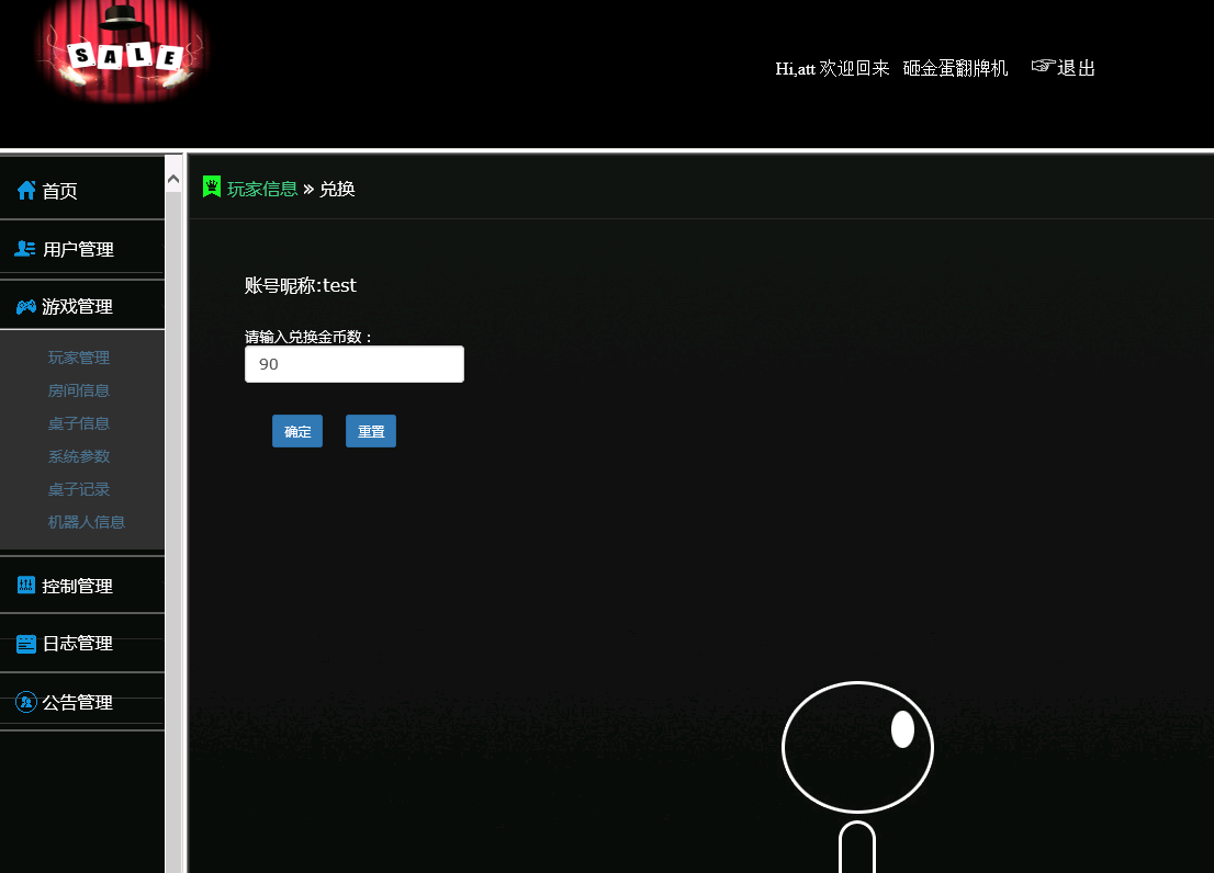 运营级单款ATT连环炮翻牌机源码图19