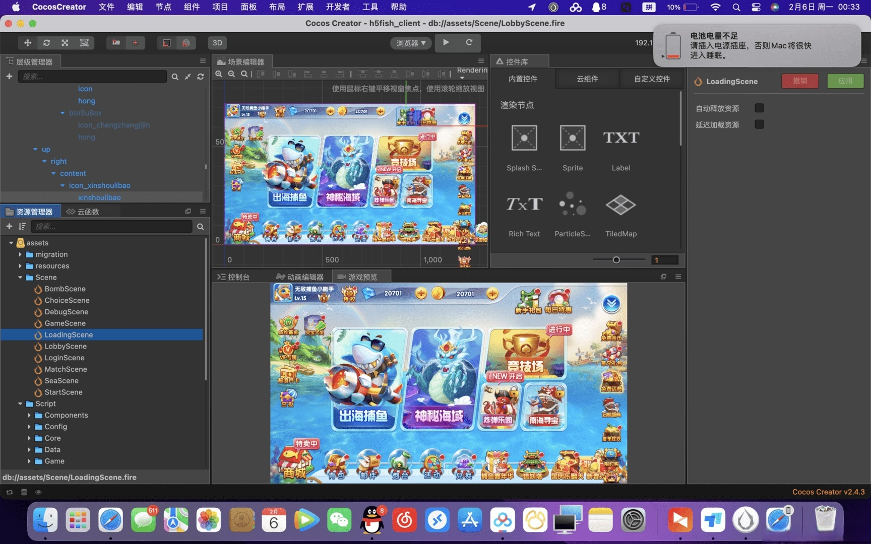 cocos creator+ts街机捕鱼源码-街机疯狂捕鱼全套源码图1