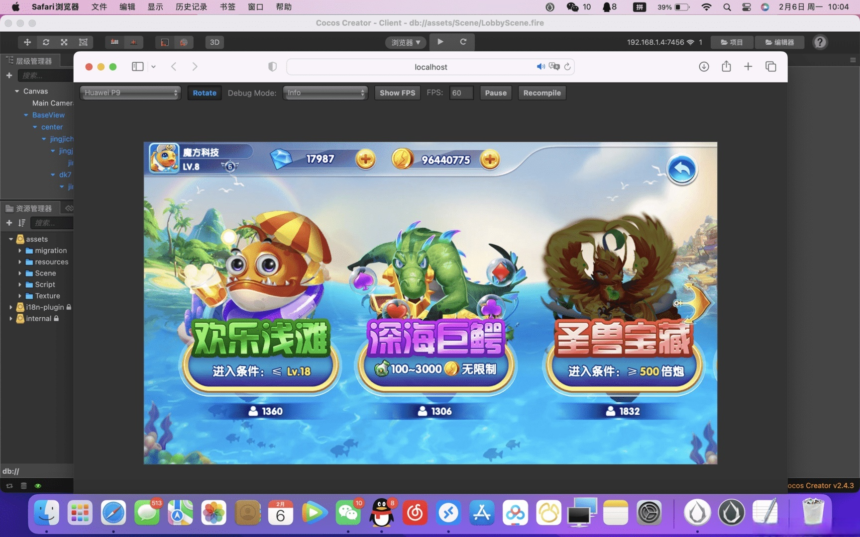 cocos creator+ts街机捕鱼源码-街机疯狂捕鱼全套源码图2