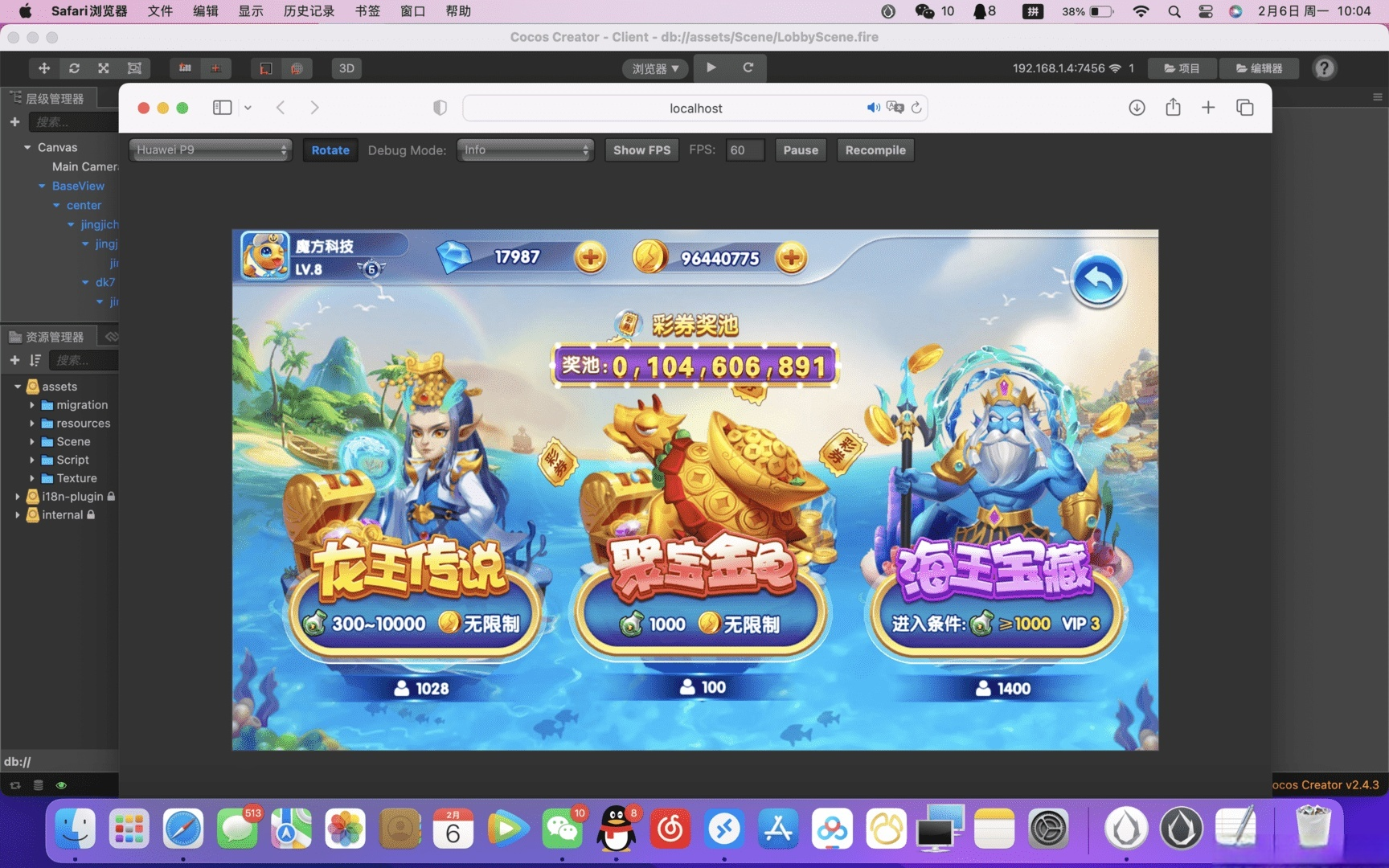 cocos creator+ts街机捕鱼源码-街机疯狂捕鱼全套源码图3