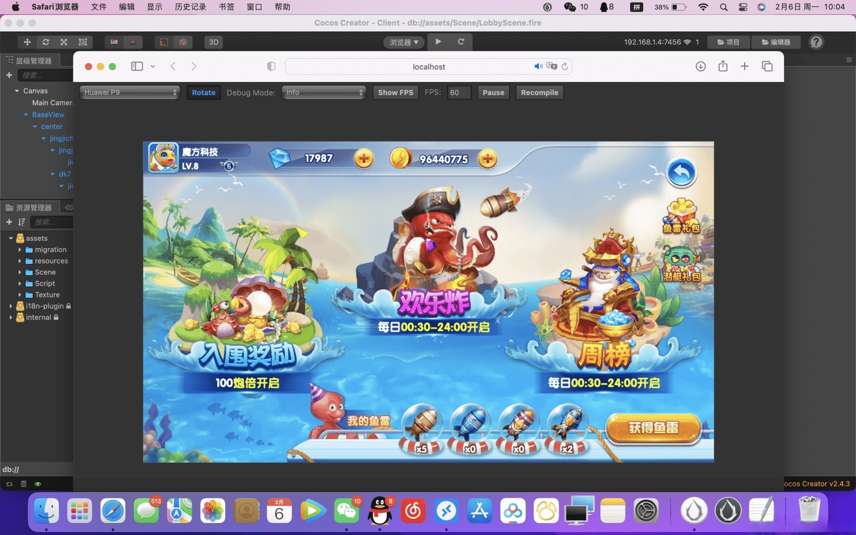 cocos creator+ts街机捕鱼源码-街机疯狂捕鱼全套源码图4