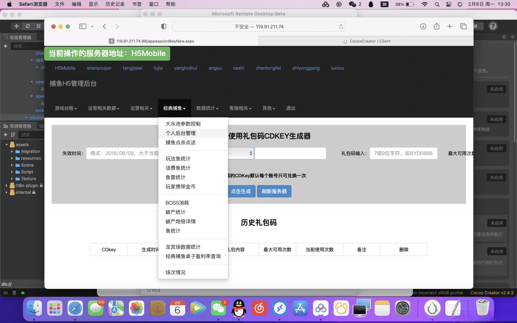 cocos creator+ts街机捕鱼源码-街机疯狂捕鱼全套源码图6
