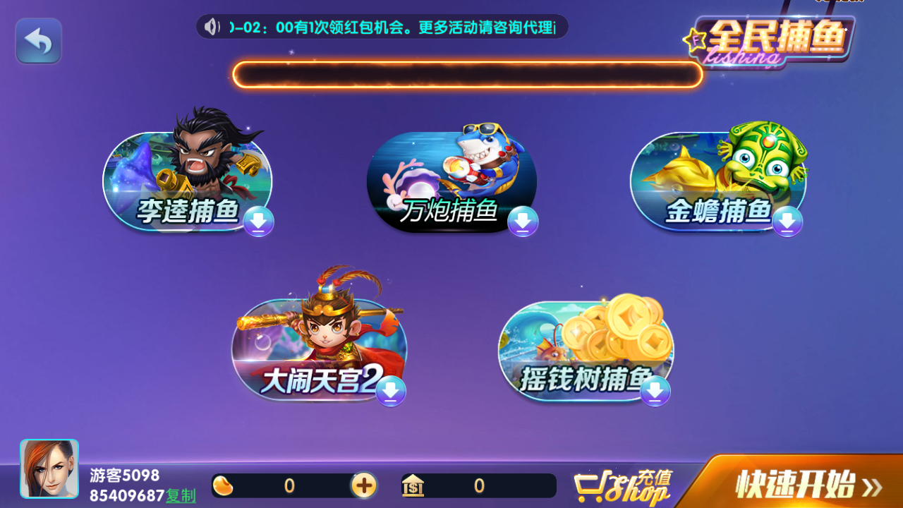 网狐系列728电玩城源码图2