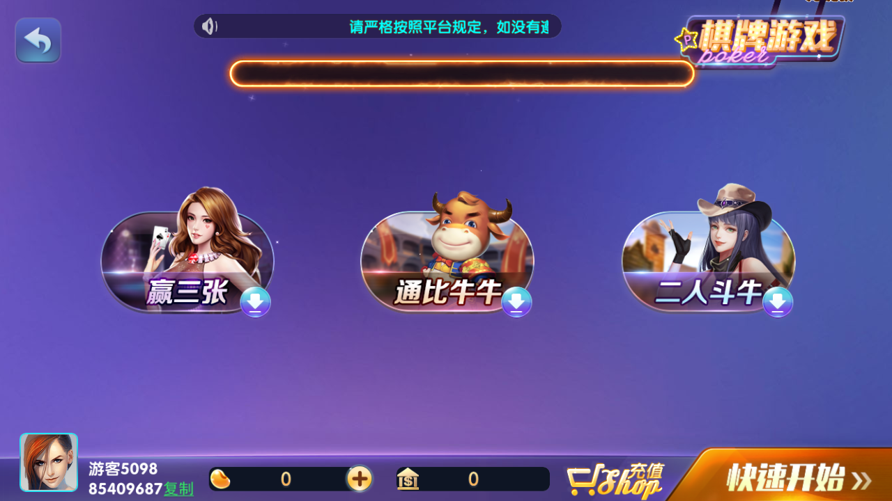 网狐系列728电玩城源码图3