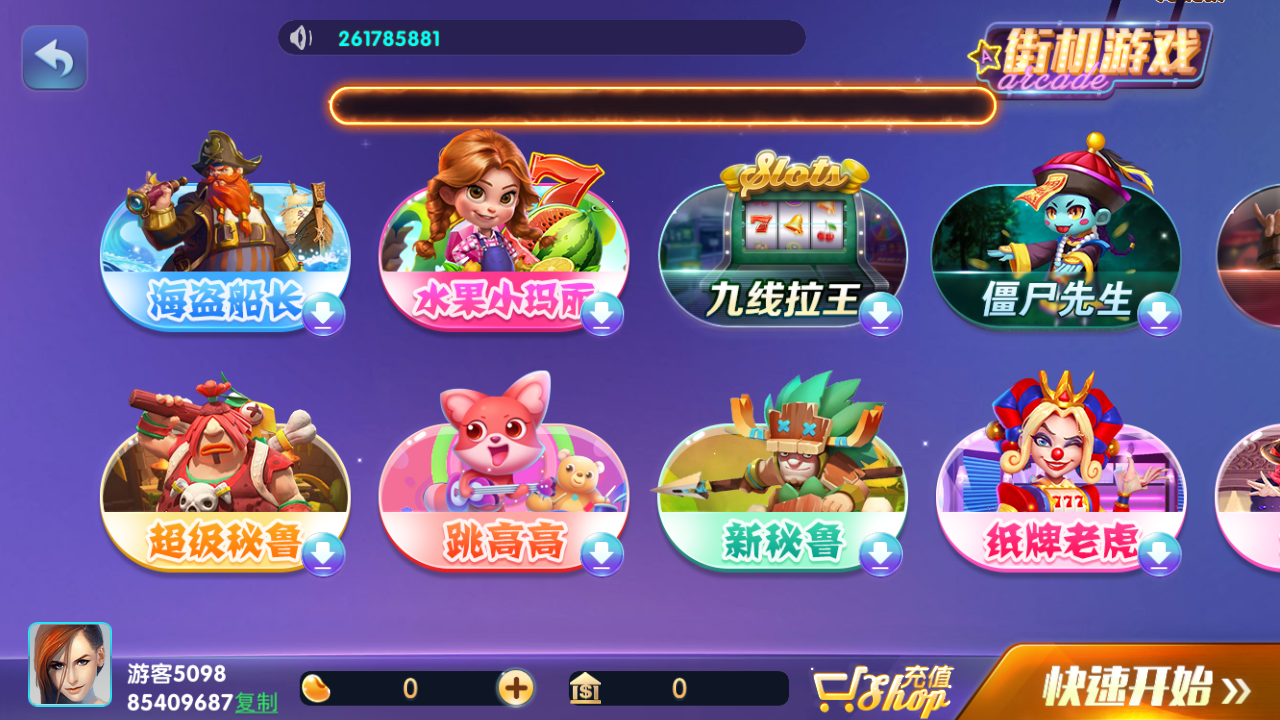 网狐系列728电玩城源码图4