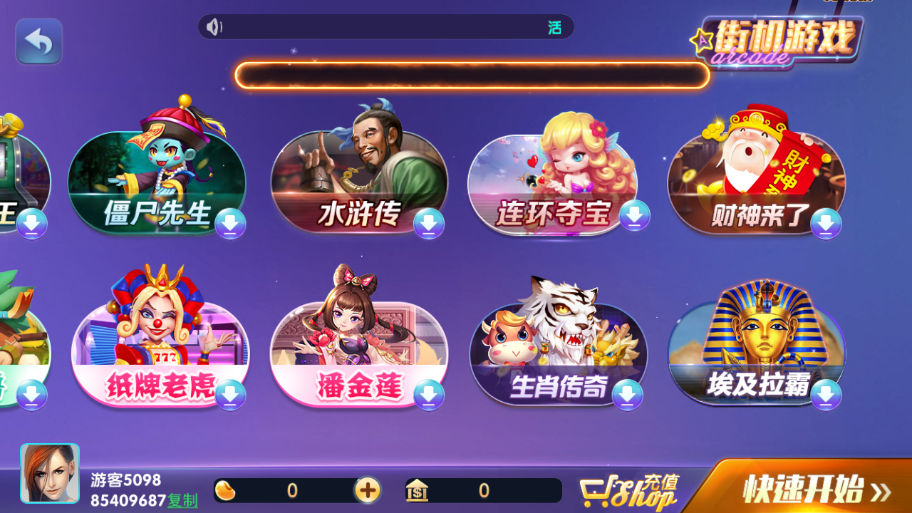 网狐系列728电玩城源码图5