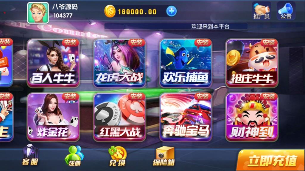 卡布奇诺APP真钱类棋牌游戏组件-第三版UI卡布奇诺完整运营全套源码图3