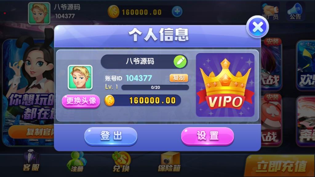 卡布奇诺APP真钱类棋牌游戏组件-第三版UI卡布奇诺完整运营全套源码图6