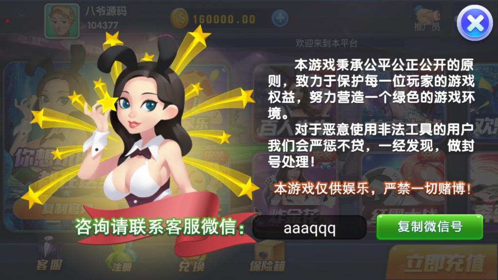 卡布奇诺APP真钱类棋牌游戏组件-第三版UI卡布奇诺完整运营全套源码图7