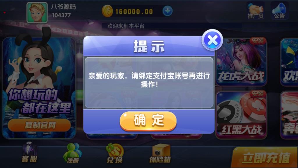 卡布奇诺APP真钱类棋牌游戏组件-第三版UI卡布奇诺完整运营全套源码图8