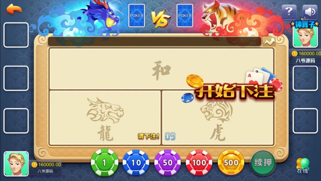 卡布奇诺APP真钱类棋牌游戏组件-第三版UI卡布奇诺完整运营全套源码图9