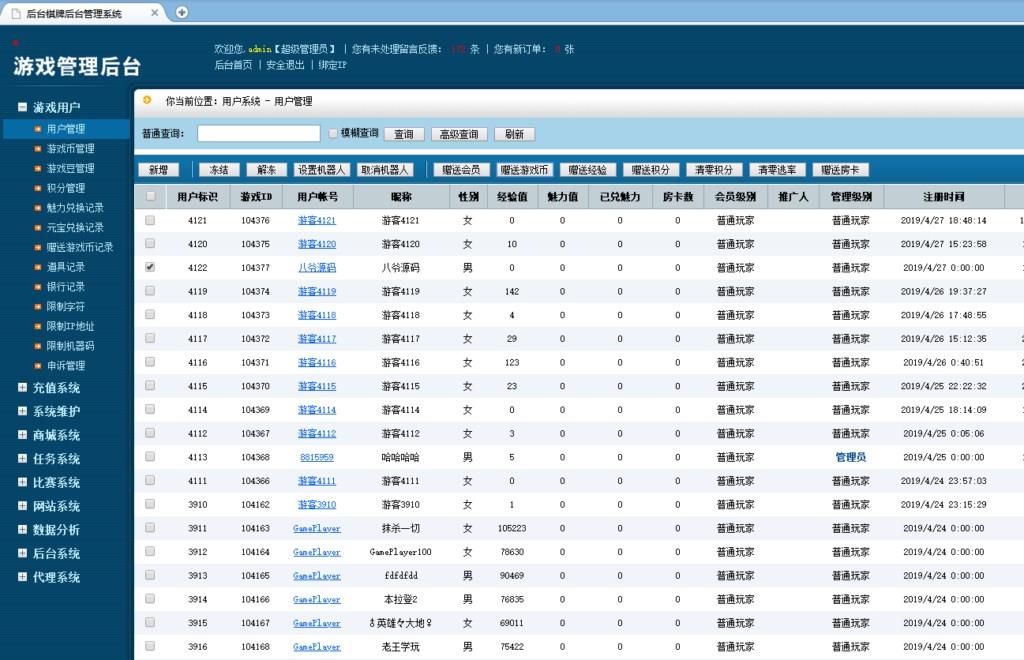 卡布奇诺APP真钱类棋牌游戏组件-第三版UI卡布奇诺完整运营全套源码图13